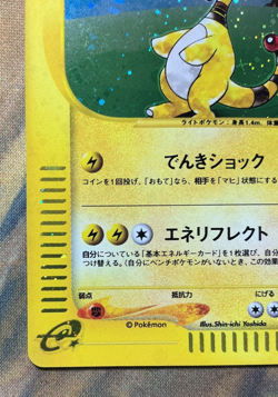 Japanese Ampharos 049/087 Holo 1st ED Pokemon Card Wind From The Sea #3198 - Image 4