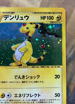 Japanese Ampharos 049/087 Holo 1st ED Pokemon Card Wind From The Sea #3198 - Image 5