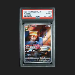 Hoshigakis Ar SV1V PSA10 Rookie Card 090/078 Baseball Sports Memorbilia Released - Image 1