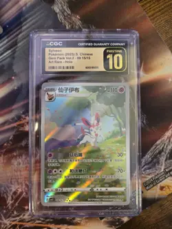 Pokemon Sylveon Gem Pack CBB2C 09 15/15 Simplified Chinese Pristine 10 - Image 1