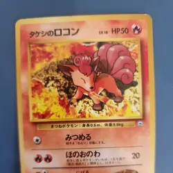Brock's Vulpix (Lv.16) Leaders' Stadium (Japanese) Pokemon Vintage - Image 1