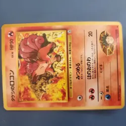 Brock's Vulpix (Lv.16) Leaders' Stadium (Japanese) Pokemon Vintage - Image 3