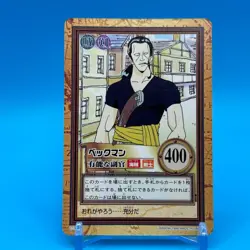Benn Beckman ONE PIECE Carddass Hyper Battle Trading Card TCG Anime Japan #C15 - Image 1