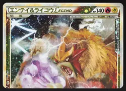 Pokemon Card Entei & Raikou LEGEND 063/080 064/080 L2 Japanese 2010 US Seller - Image 3