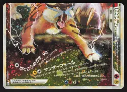 Pokemon Card Entei & Raikou LEGEND 063/080 064/080 L2 Japanese 2010 US Seller - Image 5
