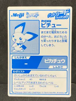 Pichu Get Card Blue Foil Meiji 2000 Pokemon Card Japanese Vintage EX- - Image 3