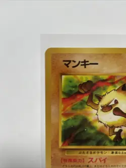 Mankey No. 056 1997 Jungle Non-Holo Japanese Pokemon Card NM Pocket Monsters - Image 3