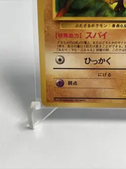 Mankey No. 056 1997 Jungle Non-Holo Japanese Pokemon Card NM Pocket Monsters - Image 5