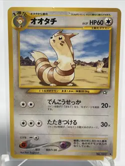 Furret Pokemon Card Game Pocket Monster Nintendo Japanese 1996 rare No.162 LP - Image 2