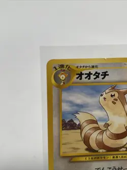 Furret Pokemon Card Game Pocket Monster Nintendo Japanese 1996 rare No.162 LP - Image 3