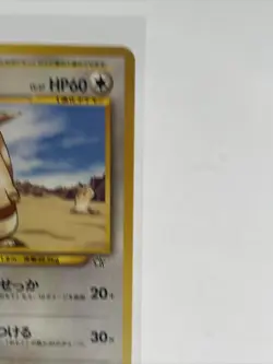 Furret Pokemon Card Game Pocket Monster Nintendo Japanese 1996 rare No.162 LP - Image 5