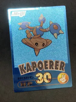 Hitmontop Get Card Blue Foil Meiji 2000 Pokemon Card Japanese Vintage VG+ - Image 4