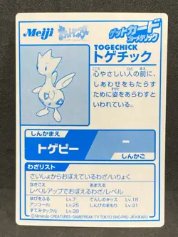 Togetic Get Card Blue Foil Meiji 2000 Pokemon Card Japanese Vintage EX+ - Image 2