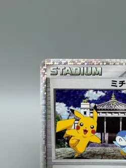 Michina Temple 044/DPt-P Promo Movie Special Pack Pokemon Japanese LP - Image 4