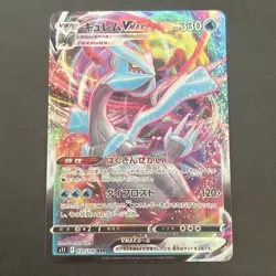 Kyurem VMAX 030/100 RRR S11: Lost Abyss Holo (Japanese) Pokemon TCG 2022 - Image 1