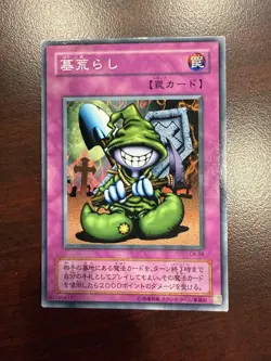 Graverobber YuGiOh CA-08 Japanese Curse of Anubis LP - Image 1