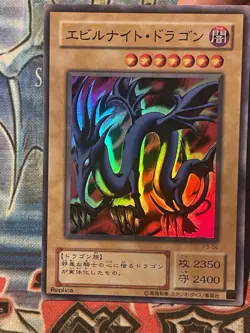 Yugioh Card Serpent Night Dragon First edition Japanese Vintage P3-06 NM - Image 1