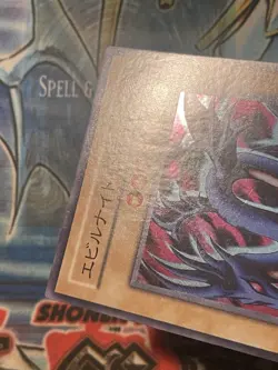 Yugioh Card Serpent Night Dragon First edition Japanese Vintage P3-06 NM - Image 3