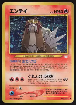 [MP] Pokemon Card Japanese Entei No.244 Neo 3 Revelation Set Holo Rare Old Back - Image 1