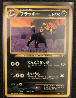Umbreon 197 - Neo Discovery Japanese - Pokemon Card - Image 1