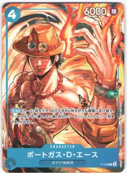 PORTGAS.D.ACE P-103 ONE PIECE TCG PROMO (P) JAPANESE - Image 1