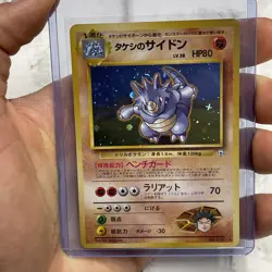 Pokemon Card Japanese - Brock’s Rhydon No. 112 Gym Heroes - Holo - NM/MT Rare - Image 1