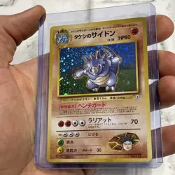 Pokemon Card Japanese - Brock’s Rhydon No. 112 Gym Heroes - Holo - NM/MT Rare - Image 2