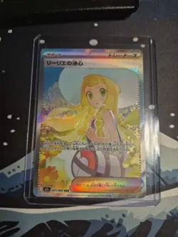 Lillie's Determination SAR 091/063 M1L Mega Brave Pokemon Card Japanese 2025 - Image 3