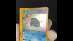 [VG] Squirtle 007/018 McDonald's Promo e series Japanese Pokemon Card 2002 - Image 2