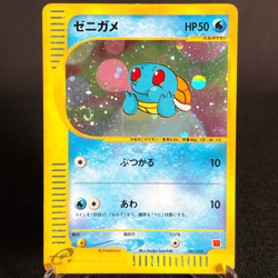[VG] Squirtle 007/018 McDonald's Promo e series Japanese Pokemon Card 2002 - Image 3