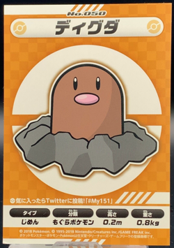 Diglett Pokemon Center Limited Campaign Sticker Card TCG My151 2018 Japanese - Image 1