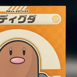 Diglett Pokemon Center Limited Campaign Sticker Card TCG My151 2018 Japanese - Image 2