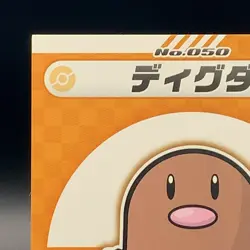 Diglett Pokemon Center Limited Campaign Sticker Card TCG My151 2018 Japanese - Image 3