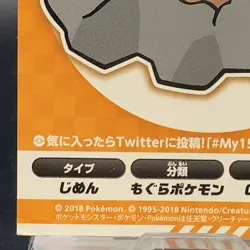 Diglett Pokemon Center Limited Campaign Sticker Card TCG My151 2018 Japanese - Image 4