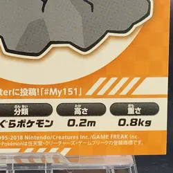 Diglett Pokemon Center Limited Campaign Sticker Card TCG My151 2018 Japanese - Image 5