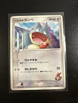 May's Munchlax 008/020 VS Movie Pack Promo Japanese Pokemon Card LP - Image 1