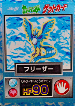 Pokemon Card Articuno Nintendo Meiji Get Card HP90 Japanese F5028 - Image 1