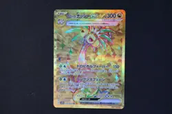 Alolan Exeggutor ex Japanese 092/064 Holo Pokemon Card sv7a Paradise Dragona NM - Image 1
