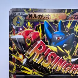 M Lucario-EX Premium Champion Pack 075/131 CP4 Mega Pokemon Cards Japanese (543) - Image 2
