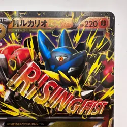 M Lucario-EX Premium Champion Pack 075/131 CP4 Mega Pokemon Cards Japanese (543) - Image 3