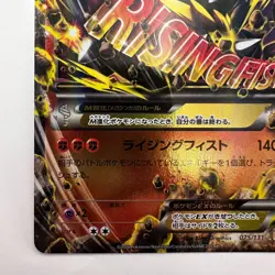 M Lucario-EX Premium Champion Pack 075/131 CP4 Mega Pokemon Cards Japanese (543) - Image 4
