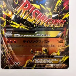 M Lucario-EX Premium Champion Pack 075/131 CP4 Mega Pokemon Cards Japanese (543) - Image 5