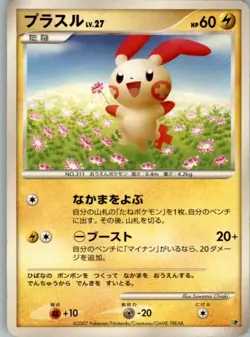 Plusle DP Pokemon Card Japanese Raichu Half Deck Played - Image 1