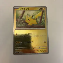 Pikachu (Poke Ball Pattern) 025/165 SV2a: Pokemon Card 151 Pokemon Japanese NM - Image 1