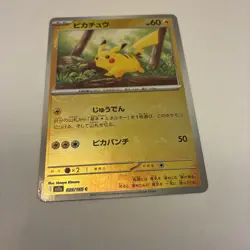 Pikachu (Poke Ball Pattern) 025/165 SV2a: Pokemon Card 151 Pokemon Japanese NM - Image 2