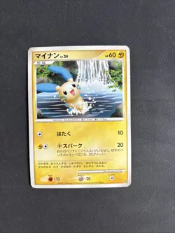 Minun | Entry Pack '08 DP | Pokemon Card Japanese 2007 Regular - PLAYED - Image 1