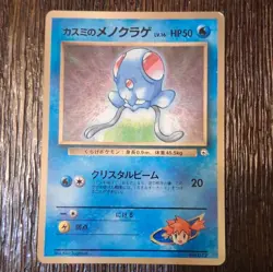 8 Card Pokemon Lot. Corocoro Mistys Tentacool/celebration. - Image 2