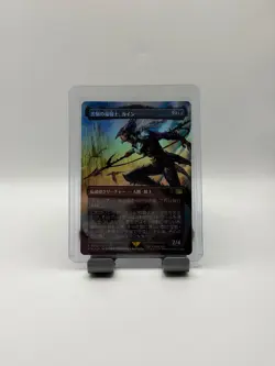 MTG, *JP Kain, Traitorous Dragoon FOIL Borderless 316 Final Fantasy - Image 1