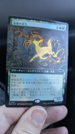 1x Enduring Vitality FOIL JAPANESE Extended Art NM DSK Magic MTG Witherbloom x1 - Image 1