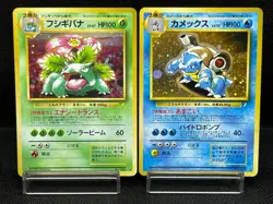 (MP) Blastoise Venusaur Trade Please CD Promo 1998 Swirl Japanese Pokemon Card - Image 1